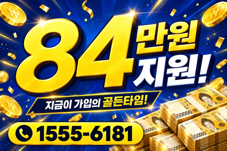 경주시 보문동 84만원 지원 안내
