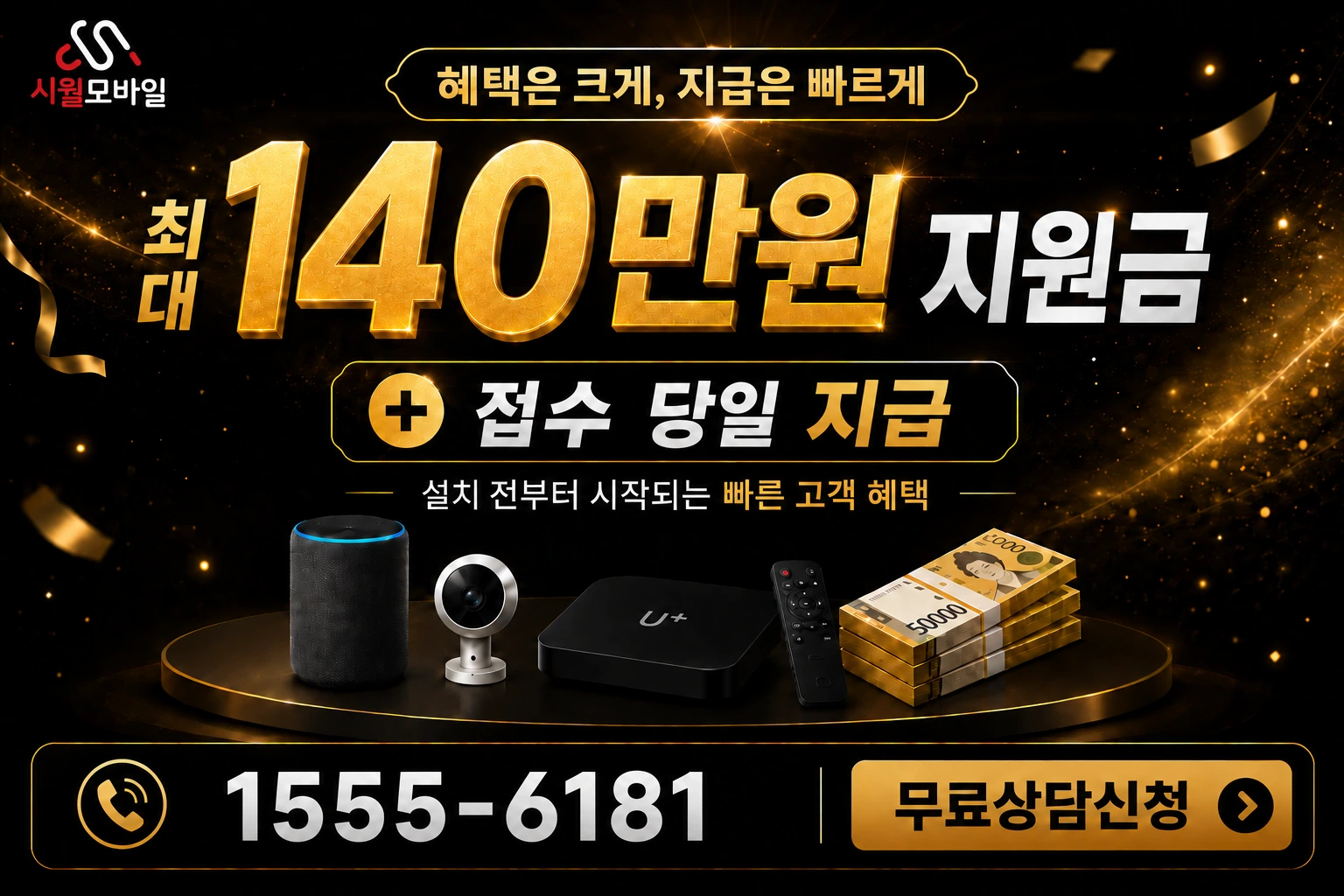 합천군 청덕면 두곡리 인터넷 가입 혜택 안내
