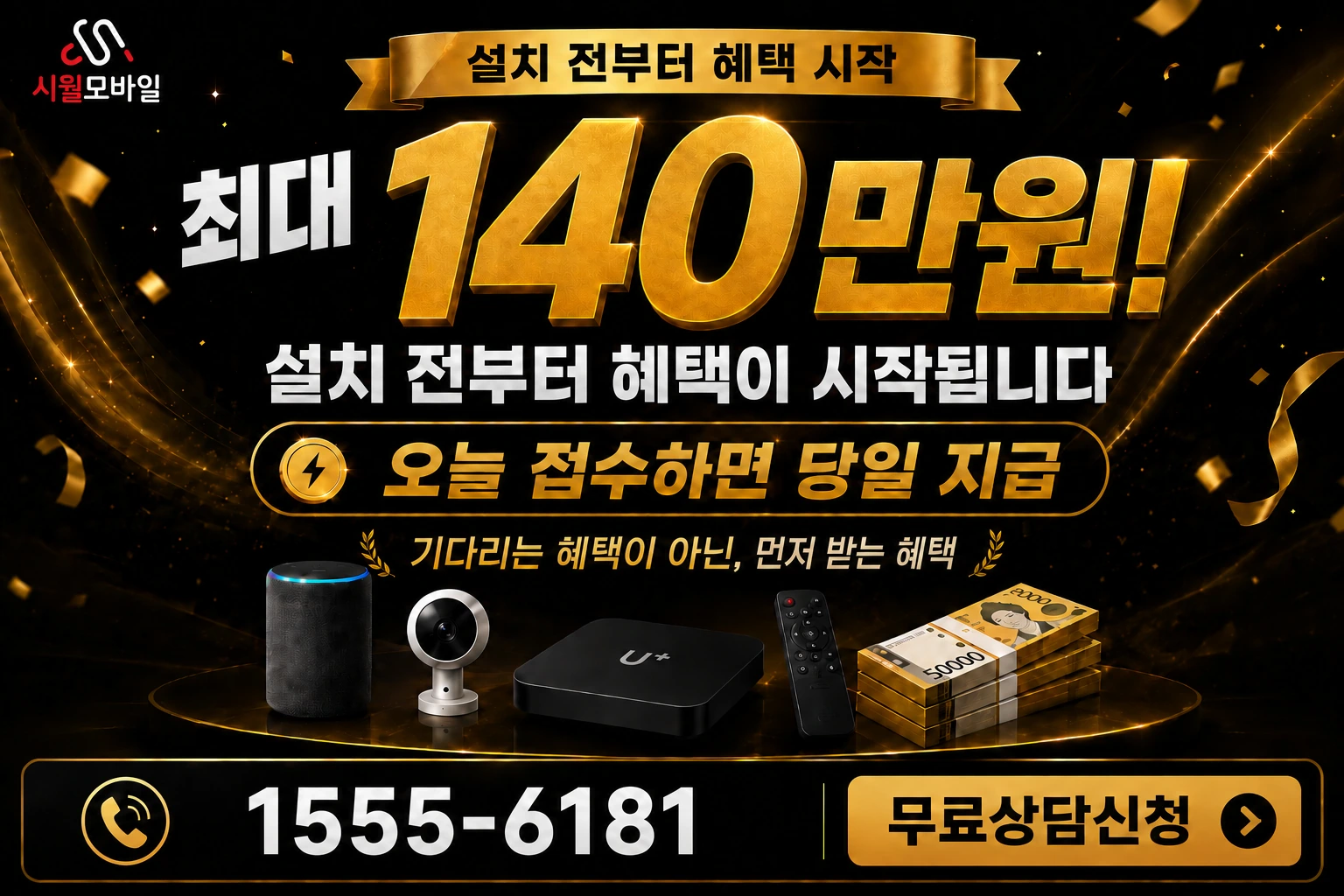 김천시 부항면 대야리 인터넷 가입 혜택 안내