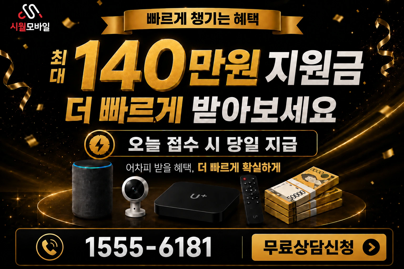 함안군 산인면 인터넷 가입 혜택 안내