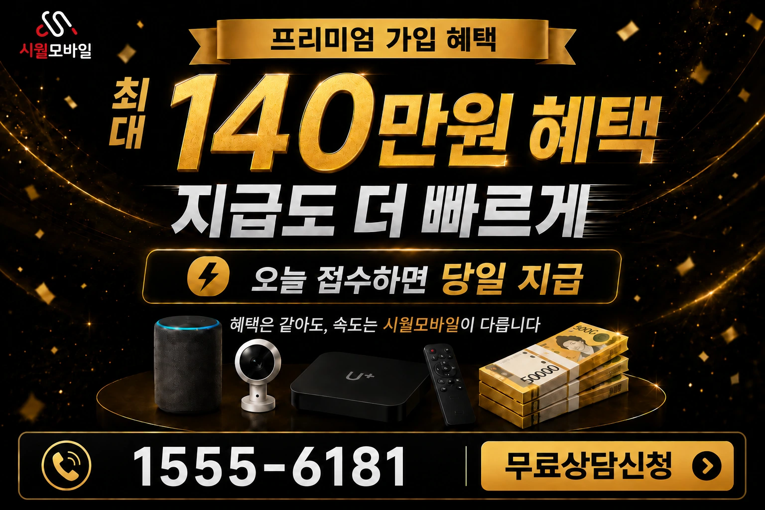 경주시 보문동 인터넷 가입 혜택 안내