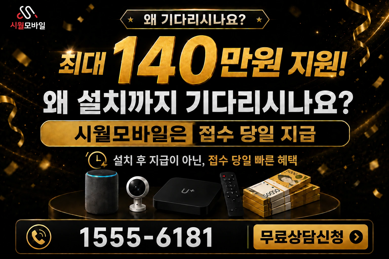 경주시 보문동 인터넷 가입 혜택 안내