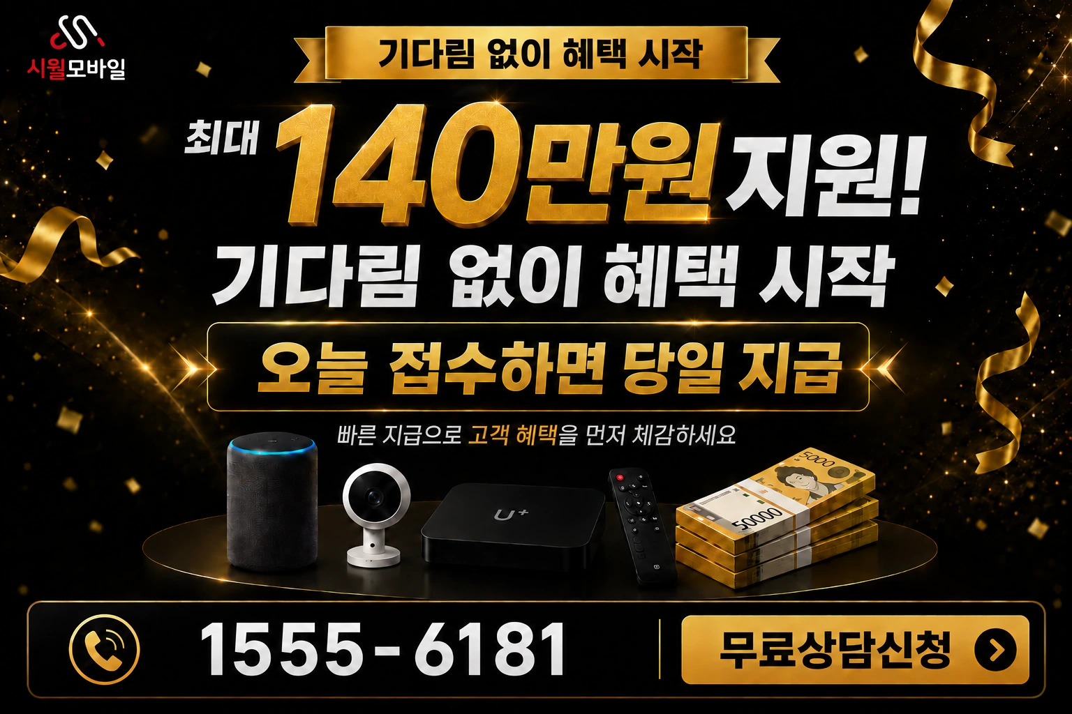 함양군 마천면 구양리 인터넷 가입 혜택 안내