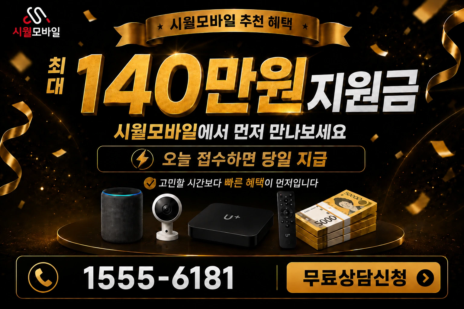 서울시 도봉구 창제2동 인터넷 가입 혜택 안내